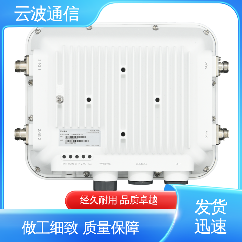 化工 多年行业经验 定制开发 WiFi7无线AP 云波通信