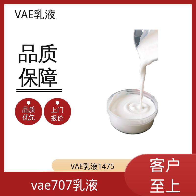 丹沛化工 VAE乳液 稀释稳定性 ≤3.5% 规模生产 支持定制