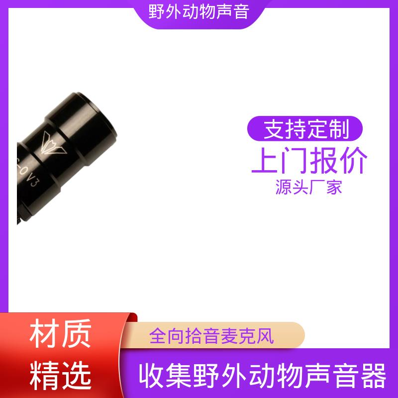 澳大利亚Titley 物声学记录仪 194 x 123 x 50 mm 规模生产 支持定制