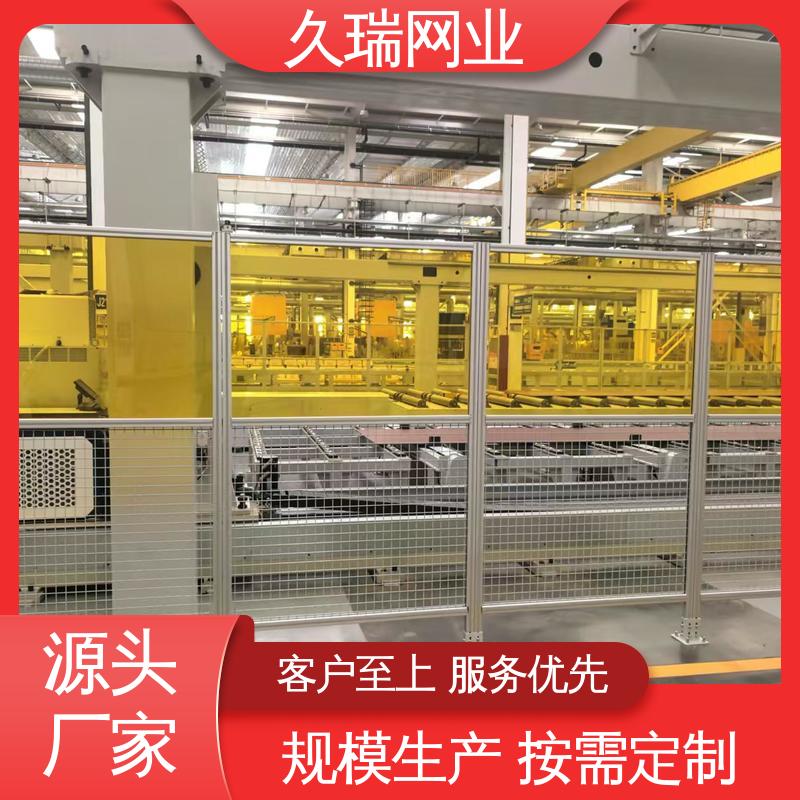 坚实耐用 网面平整光滑 适用于区域划分 仓库隔离网 久瑞网业