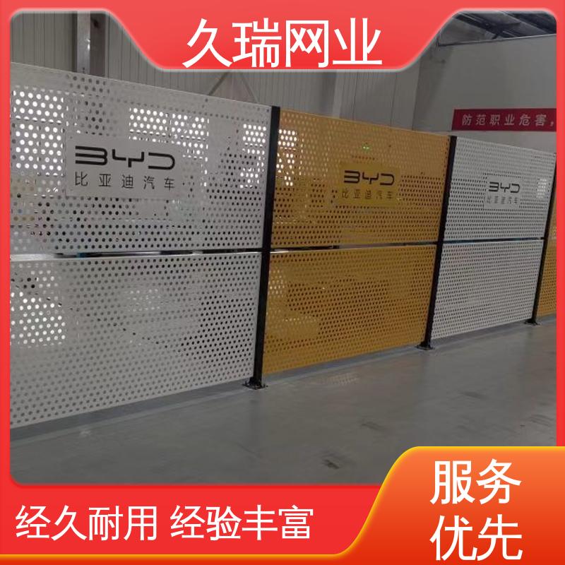 高度可定制 加厚镀锌钢板 透光性强 隔离网 久瑞网业