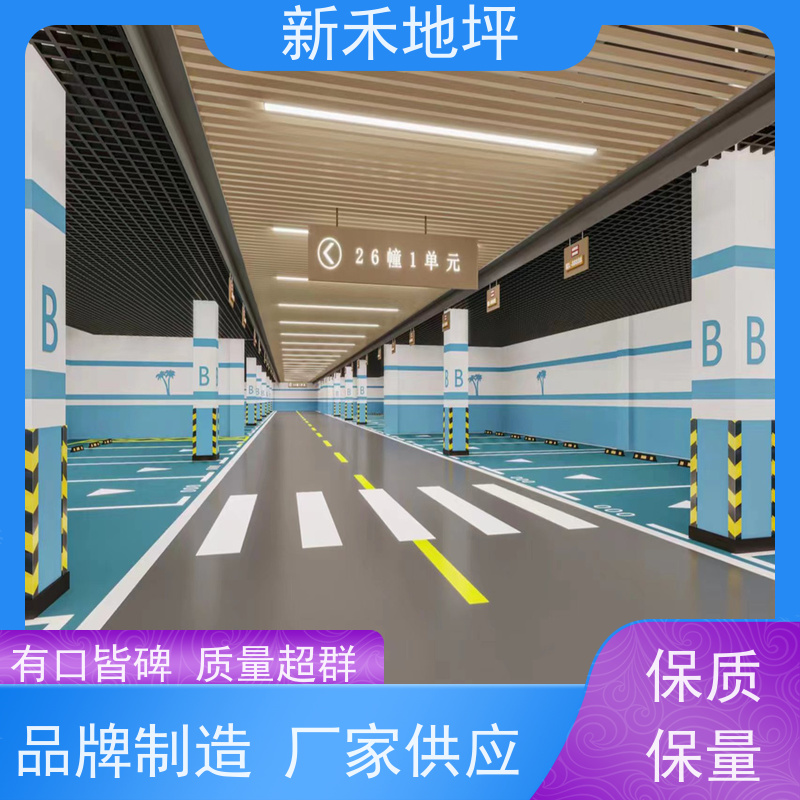 车库防尘地面 环氧地坪漆施工队 防滑环保 可定制安装