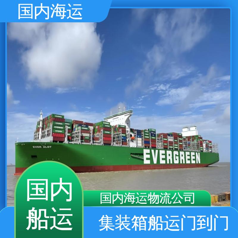 恒嘉物流 内贸集装箱海运 深圳到厦门 快速直达