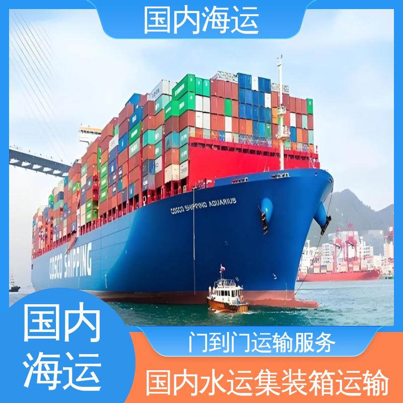 恒嘉物流 内贸海运集装箱 深圳到巢湖 快速直达