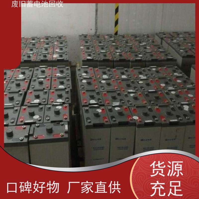 回收蓄电池 铅酸免维护12V24AH 拆装运输 现款结算