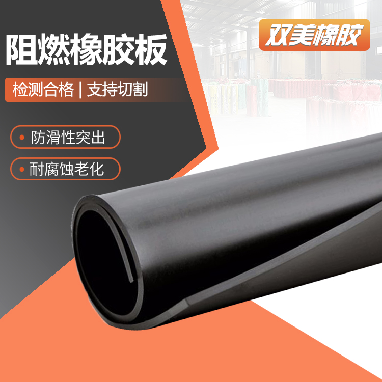 双美应用范围广按需定制造船电力等阻燃地垫