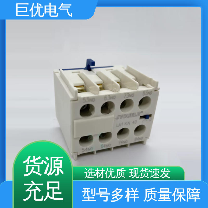 巨优电气 LA1-KN22 辅助触头模块 源头工厂资质全