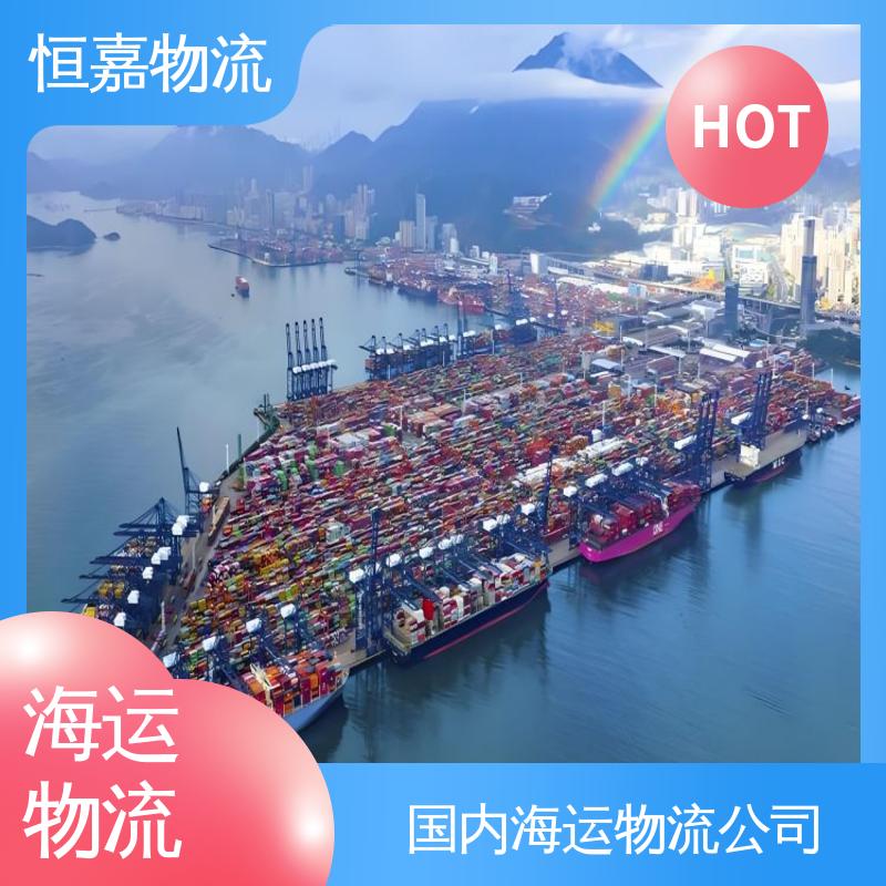 金坛到辽阳 沿海运输 内贸船运 40HQ大柜 运费实惠