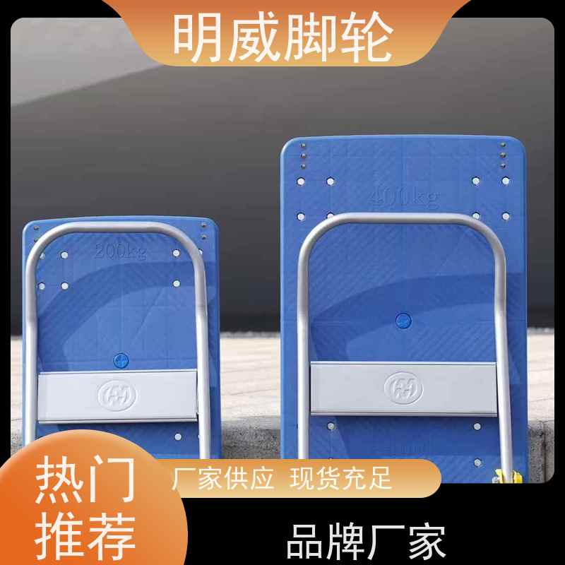 明威 物流中心 可折叠旅行车 轻松推行无阻力 批发