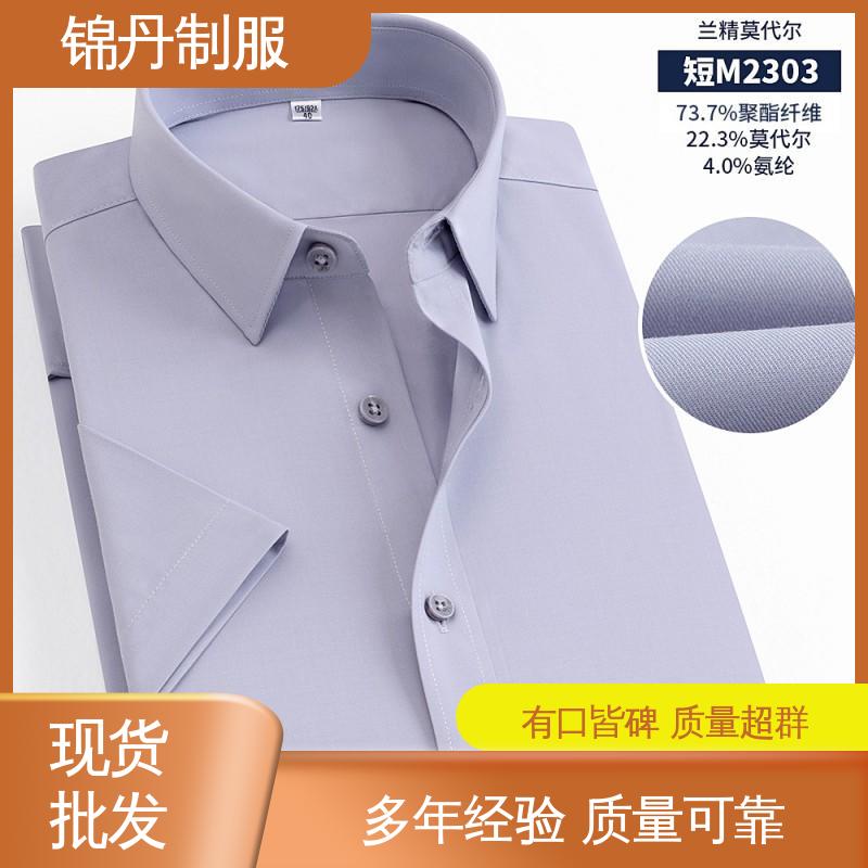 锦丹 肇|庆 免烫短袖衬衫 夏季有领工作服 不易变形 不掉色