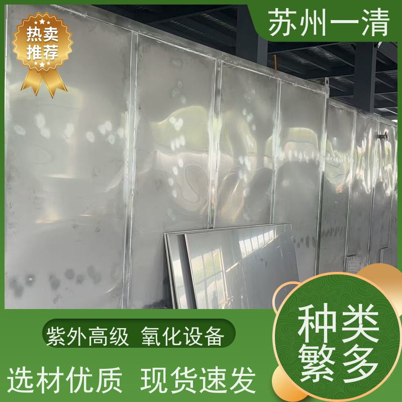 光芬顿光催化 紫外氧化反应装置 性能可靠 灯管寿命长 自动化生产设备
