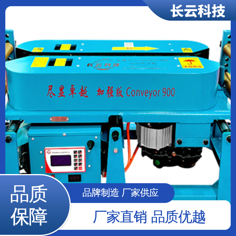 长云科技 加强版Conveyor900 桥架电缆输送机 适应性强 
