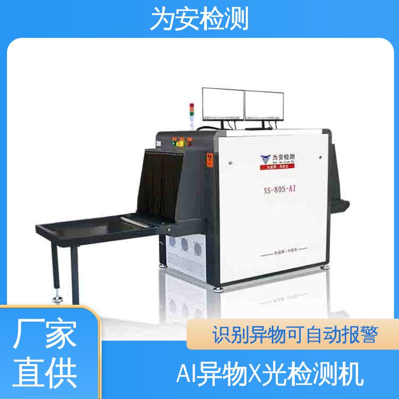 厂家直供 金属异物检测机 自动识别排除产品自带金属 高清成像