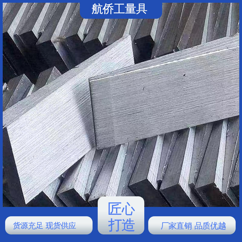 航侨供应 防爆防磁 楔形斜铁 可打孔定制 使用各种机床类型