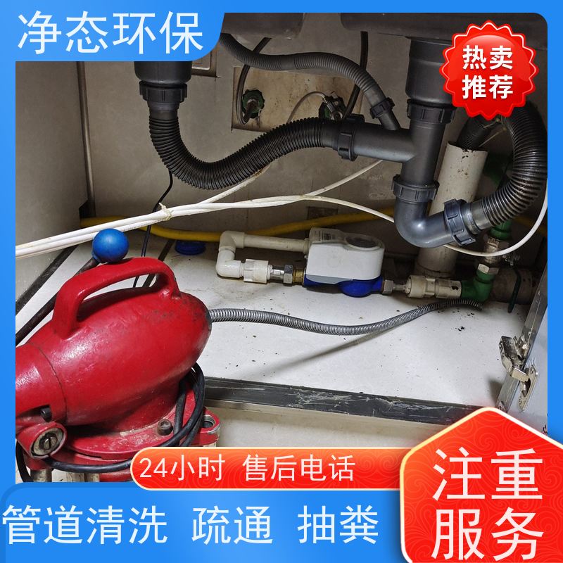净态环保 义乌厨房 管道疏通 快速上门不耽误营业 高压水射流