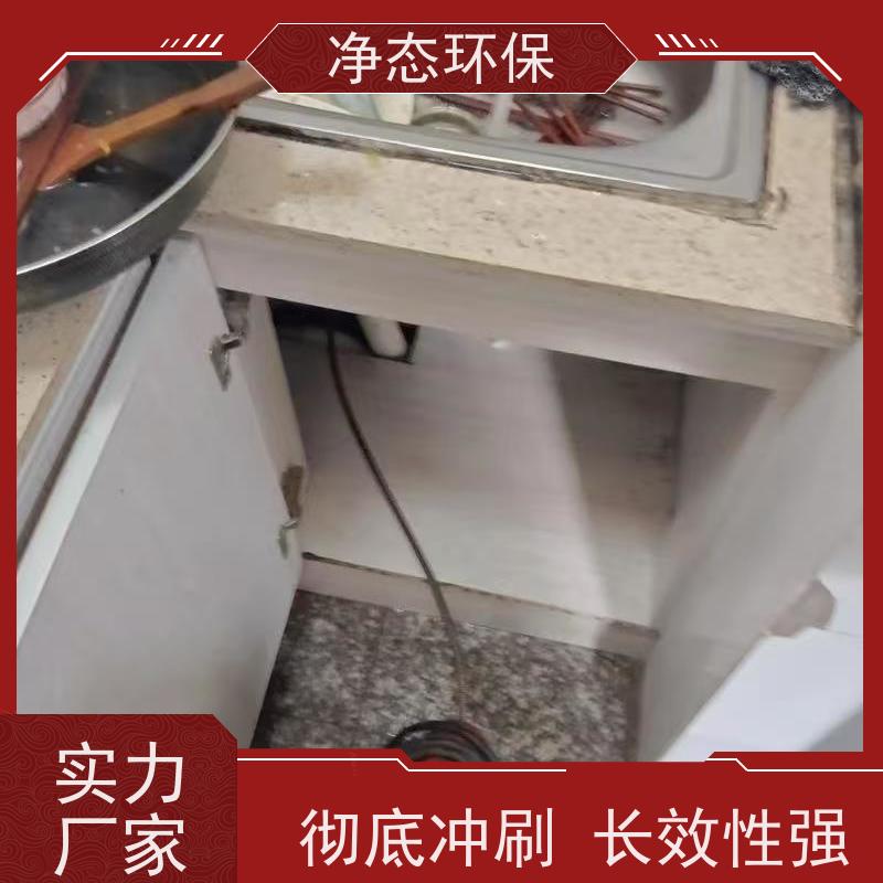 净态环保 义乌厨房 马桶疏通 快速上门 无隐形消费 破坏性小