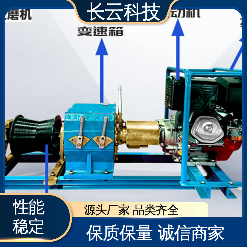 机动绞磨机厂家 长云科技 响箭5号汽油版 扭矩强劲 