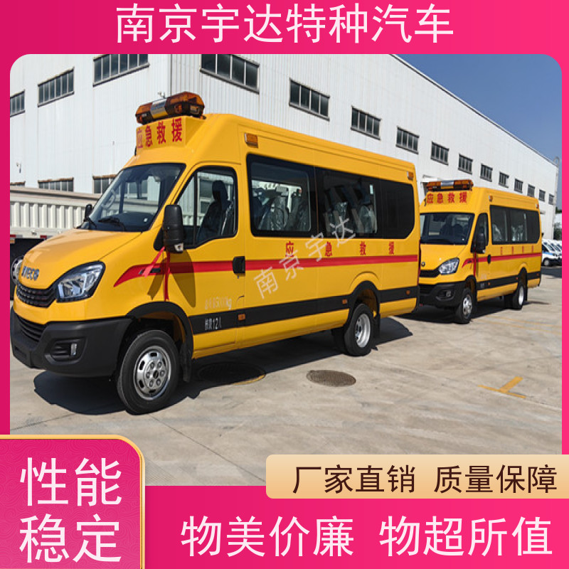 依维柯救险车 矿山救援装备车 气体防护车型号：NJ5056XXHJ2E13座