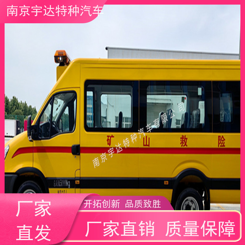 依维柯牌矿山救援装备车 救险车 功率125油耗11.3
