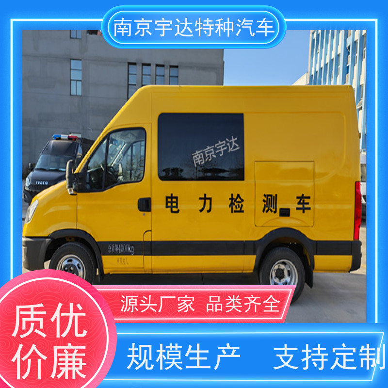 依维柯检测车 高压试验车 供电检修车 国六柴油排放 全国送货