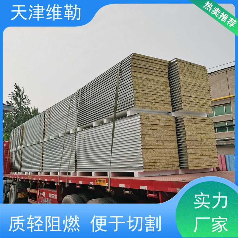 天 津维勒 真空保温板 A1级不燃 透气性好 具有较好的耐久性
