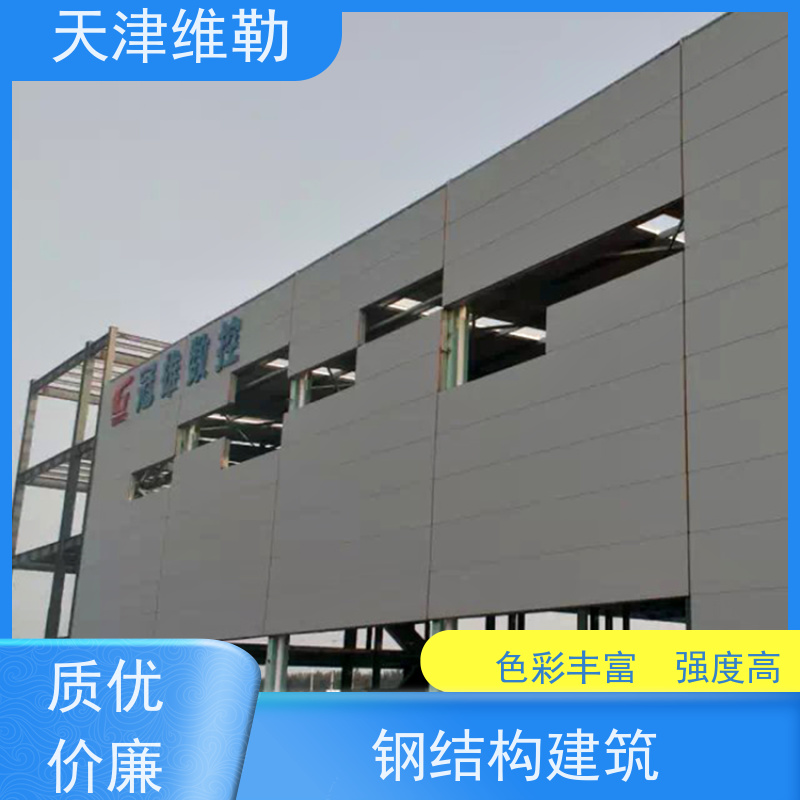 天 津维勒 钢结构仓储棚 组装拼装简捷 加工成型方便