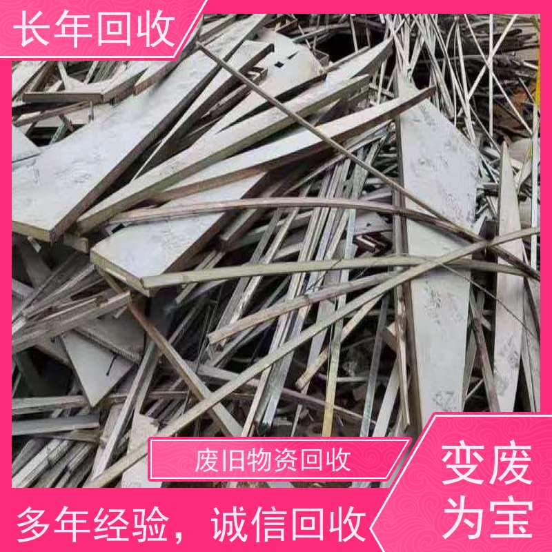 欢迎来电 现款现结 上门看货 冲压废料回收 长年高价