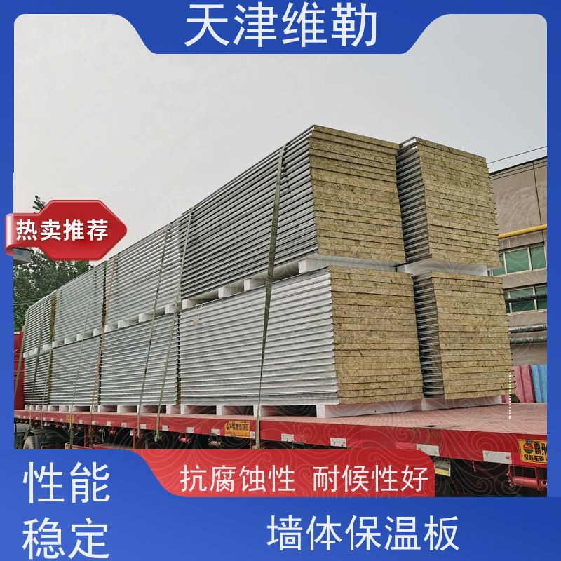 天 津维勒 珍珠岩保温板 高闭孔率 耐水性好 抗冻融 耐高温
