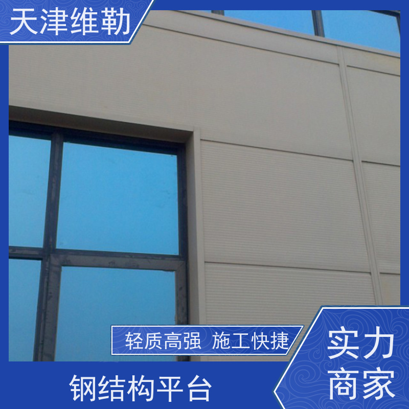 天 津维勒 广告牌钢结构 门式刚架 H型钢加工 抗震性能优