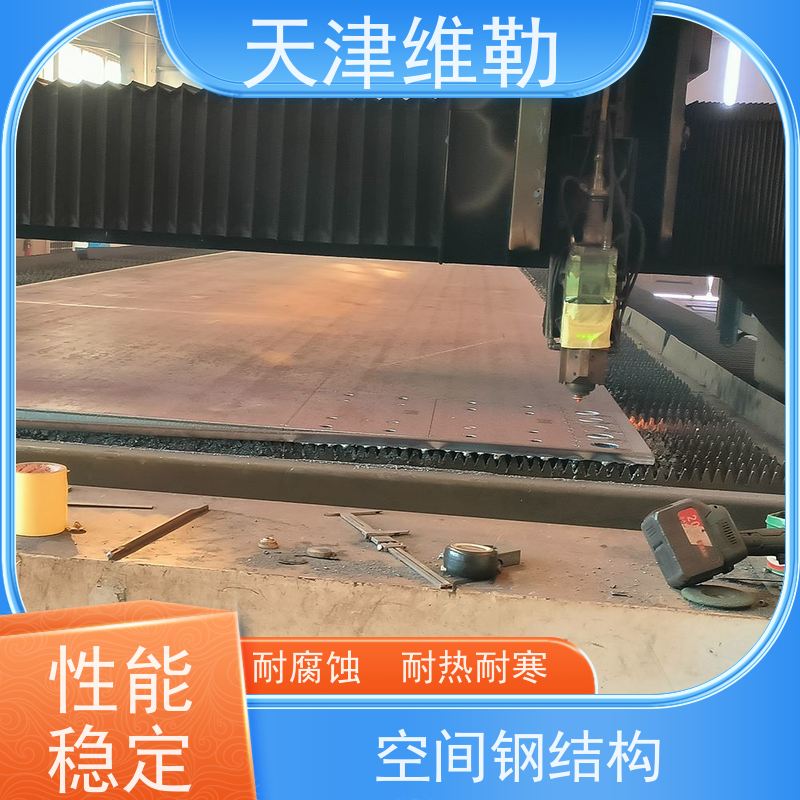 天 津维勒 钢结构封闭料场 Z型钢 高铁站雨棚 施工方便速度快