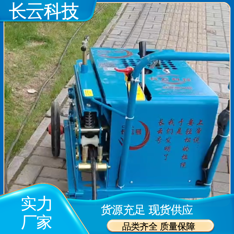 长云3号 电信管道敷设光缆牵引机 多家单位力推 采购优选 