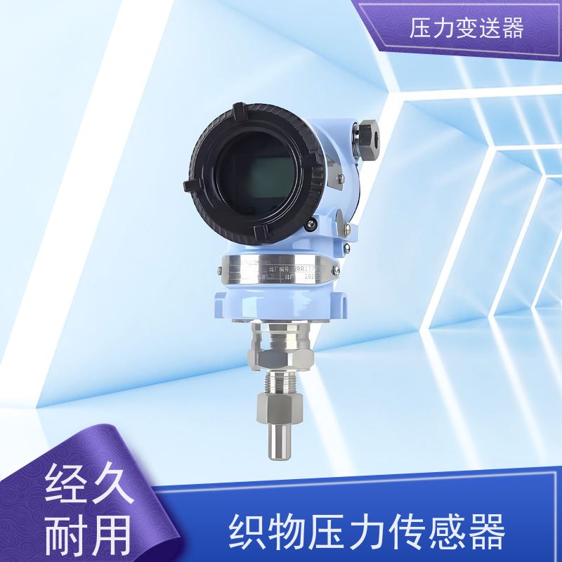 天康 三晶压力传感器 响应时间 105ms 实力厂家 性能稳定
