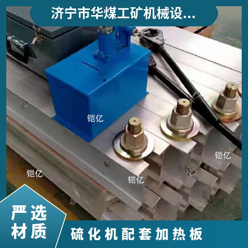 硫化机配套加热板以管状电热元件为发热体压力0.8mpa