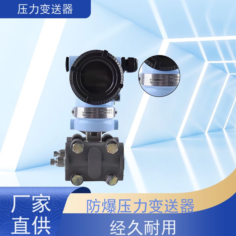 天康 国产化压力传感器 响应时间 105ms 实力厂家 性能稳定