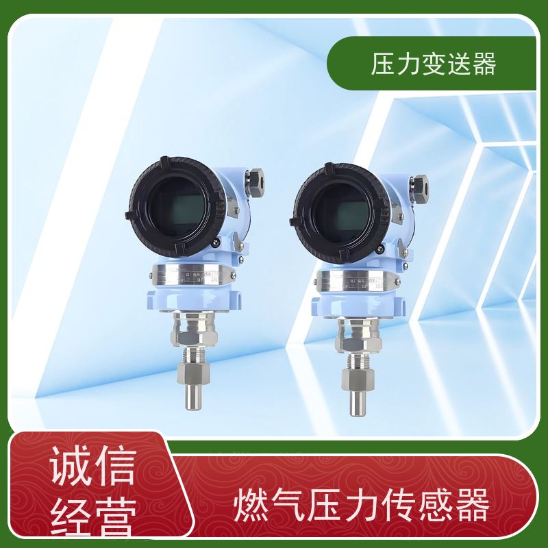 天康 增压压力传感器 响应时间 105ms 实力厂家 性能稳定