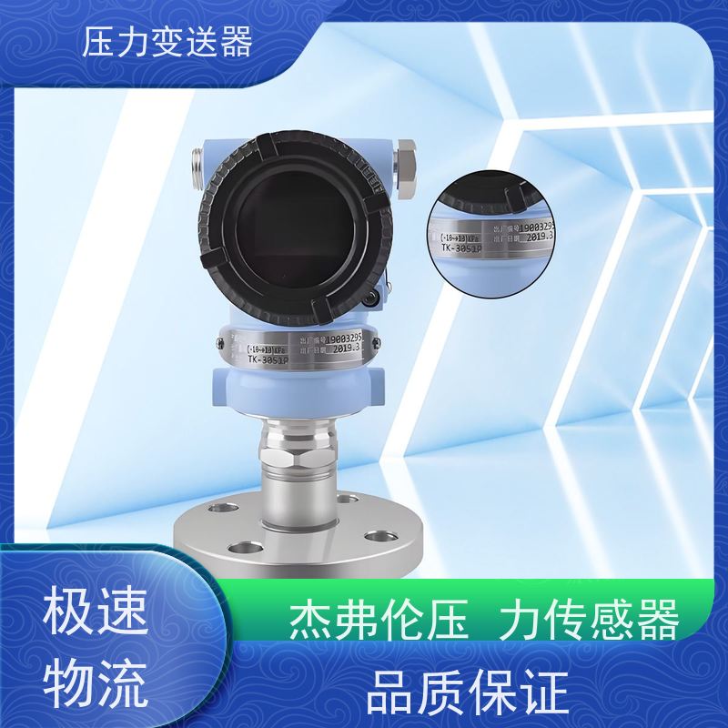 天康 织物压力传感器 响应时间 105ms 实力厂家 性能稳定