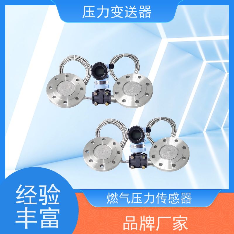 天康 数字压力变送器 响应时间 105ms 实力厂家 性能稳定