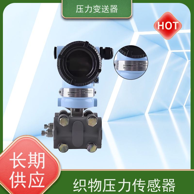 天康 柱式压力传感器 补偿温度 0~70℃ 实力厂家 性能稳定