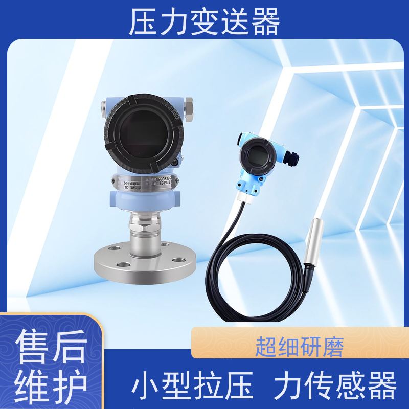 天康 压电压力传感器 响应时间 105ms 实力厂家 性能稳定