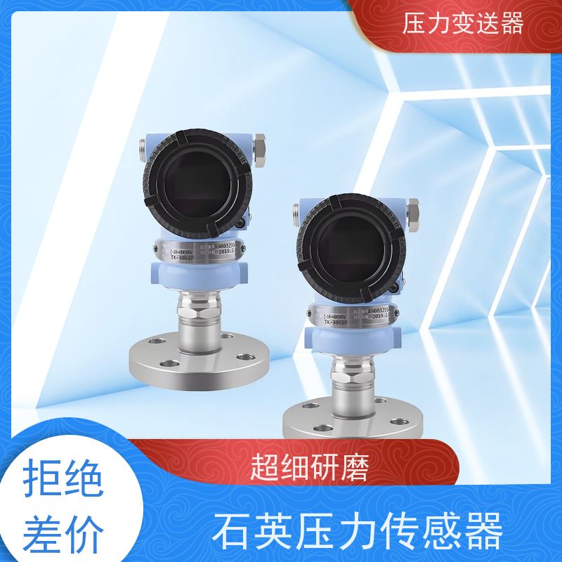 天康 汽压力传感器 响应时间 105ms 实力厂家 性能稳定
