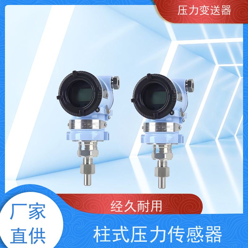 天康 光学压力传感器 响应时间 105ms 实力厂家 性能稳定