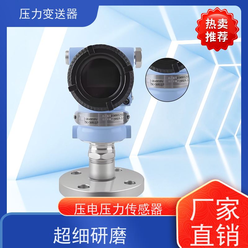 天康 一次性压力传感器 响应时间 105ms 实力厂家 性能稳定