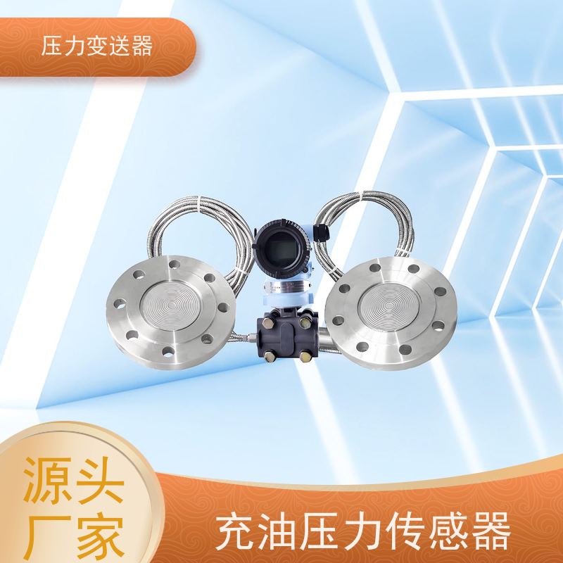 天康 弹性压力传感器 补偿温度 0~70℃ 实力厂家 性能稳定