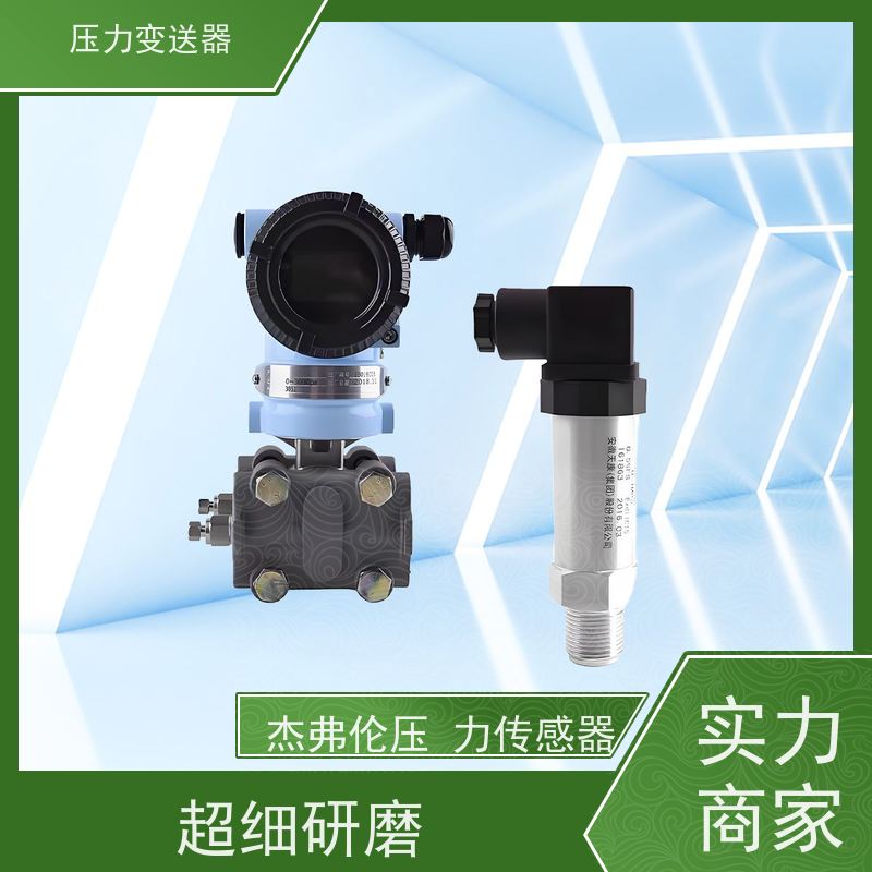 天康 封装压力传感器 响应时间 105ms 实力厂家 性能稳定