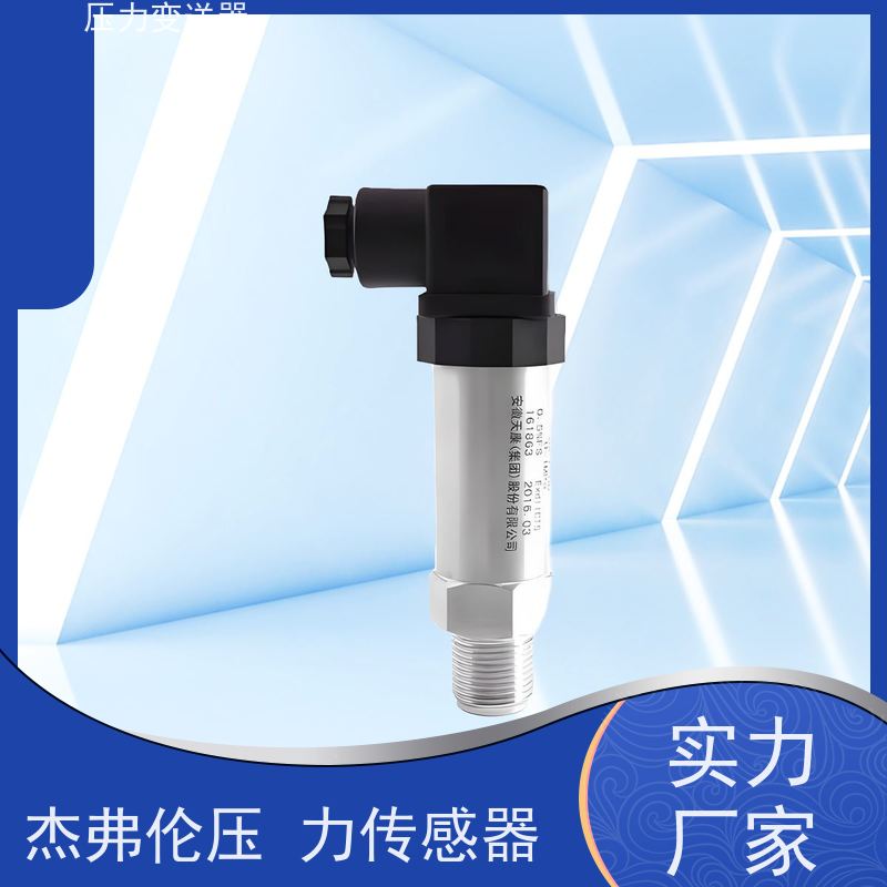 天康 国产气压力传感器 响应时间 105ms 实力厂家 性能稳定