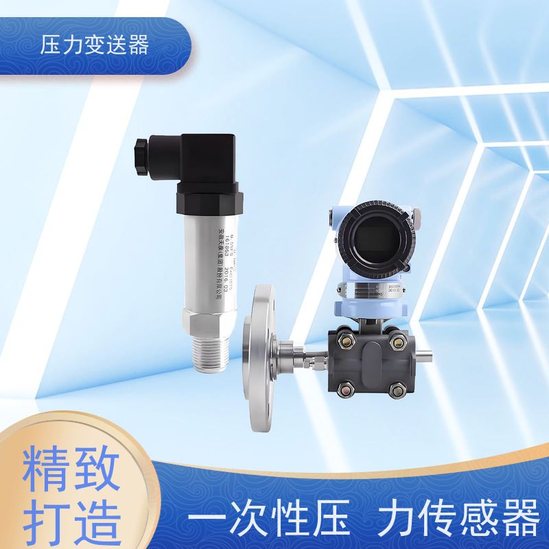 天康 制动缸压力传感器 响应时间 105ms 实力厂家 性能稳定