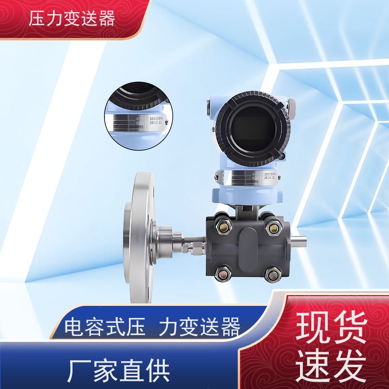 天康 动压压力传感器 响应时间 105ms 实力厂家 性能稳定