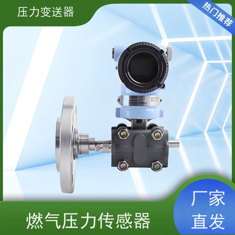 天康 增压压力传感器 响应时间 105ms 实力厂家 性能稳定