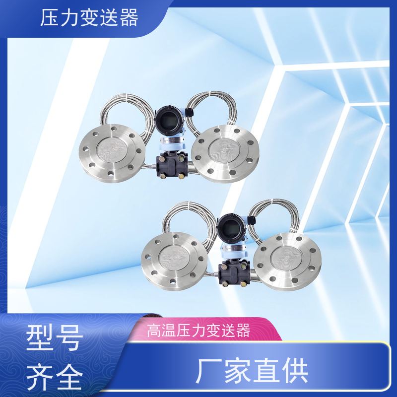 天康 柱式压力传感器 响应时间 105ms 实力厂家 性能稳定