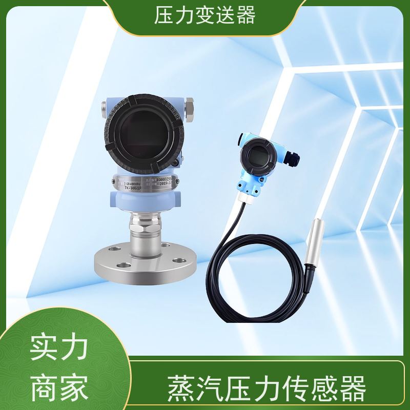 天康 高精度气压力传感器 响应时间 105ms 实力厂家 性能稳定